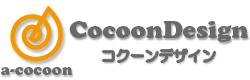 コクーンデザイン