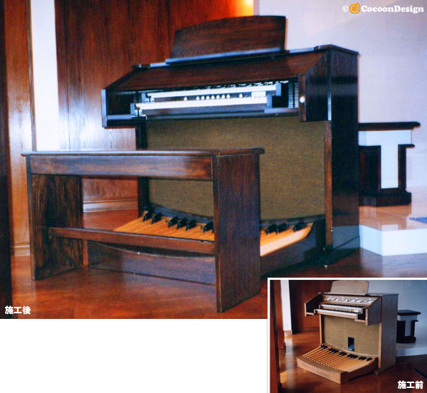 エイジング塗装・Aging Organ