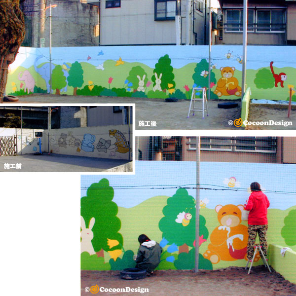 幼稚園 外塀・Coloring Character