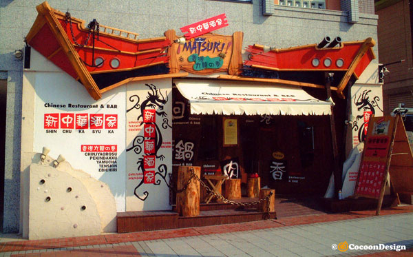 店舗壁面看板・Coloring Character Sign